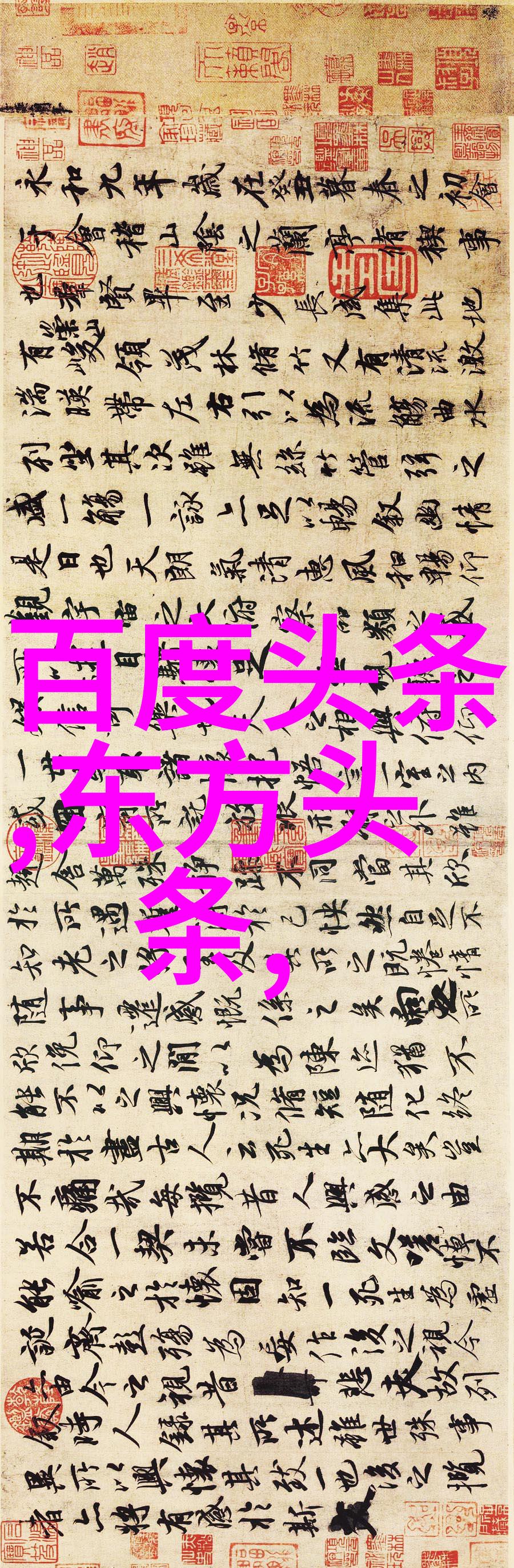 八卦的秘密探索宇宙的五行方向