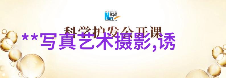 视觉盛宴汤加丽最新写真曝光