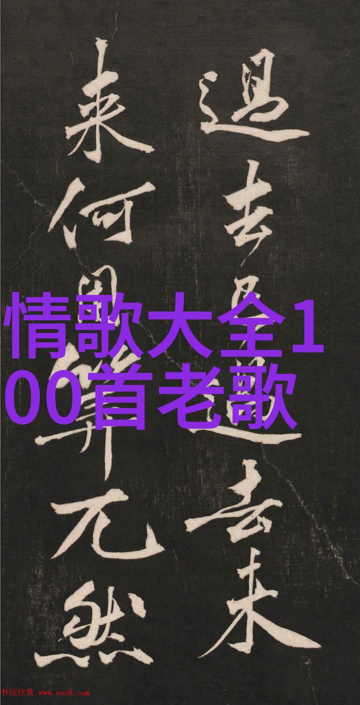 揭秘电影背后的真相从幕后大亨到前排爆笑