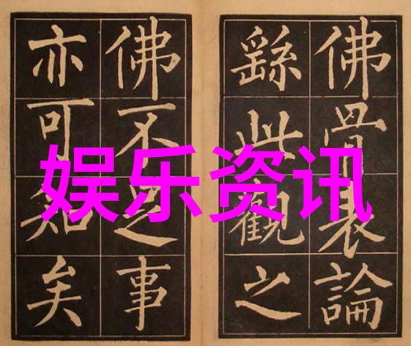 极限挑战逆境的舞台