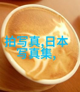 森林探秘迈开腿揭秘你那茂密的世界