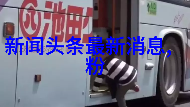 中美科技战的新一轮敌伦交换第150的深度解析