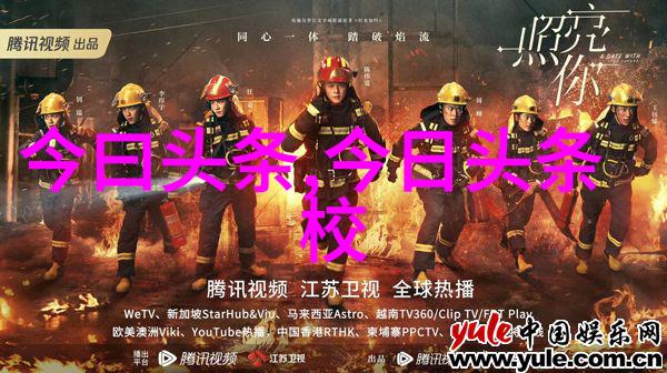 天天影视追逐梦想的不懈努力