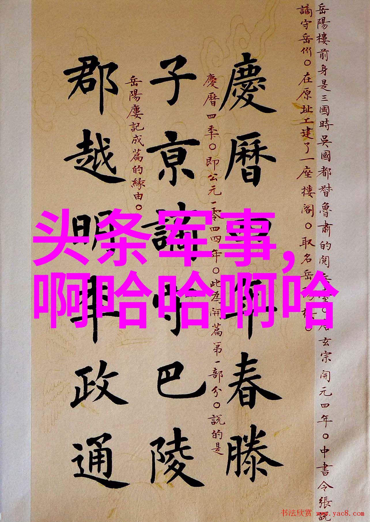 美女写真作品集精选亚洲模特照片
