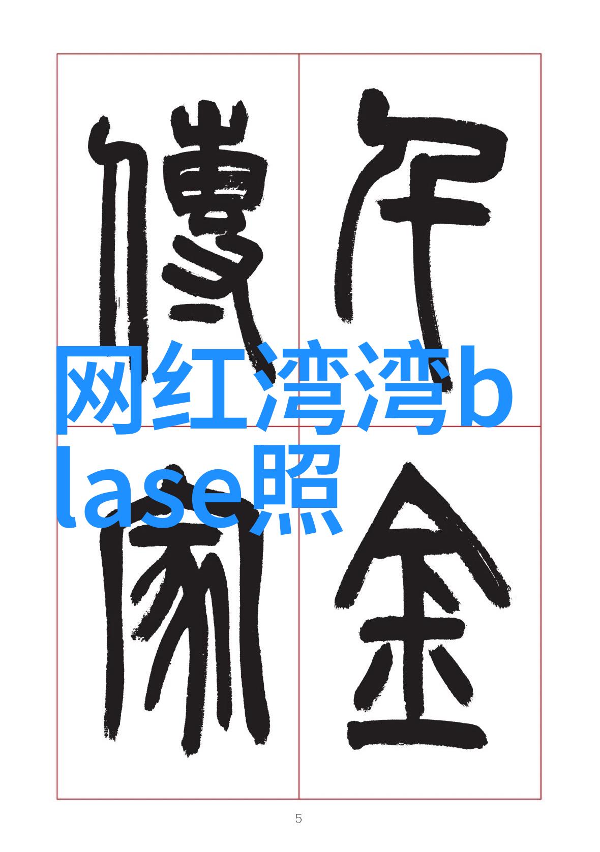 潜行者电影免费观看完整版 - 深夜影院无缝链接解锁你的秘密电影会场