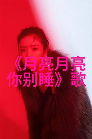妈妈背后的秘密揭开影视中朋友的真相