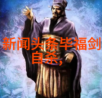 娱乐圈背后的秘密明星光鲜背后隐藏的乱象与挑战娱乐圈潜规则明星隐私被侵犯竞争激烈等