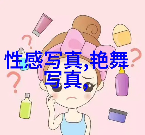 情感探秘扫描画像揭示心灵深处的另一半