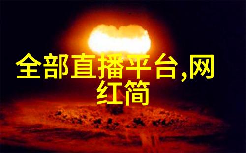 微风轻拂葬爱家族的非主流网名杀马特葬爱家族名字绽放在网络世界的每一个角落