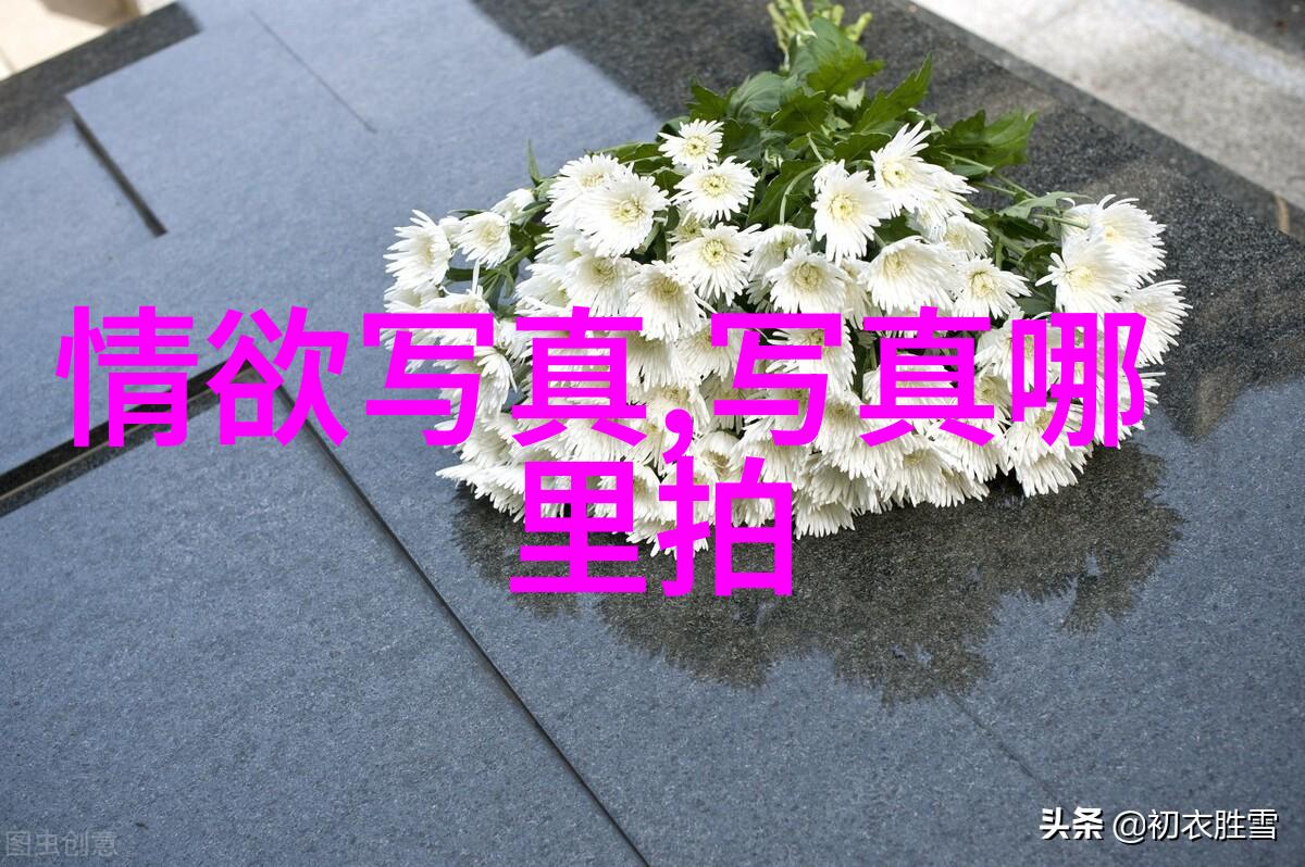 女性写真我是如何拍出朋友们最美瞬间的