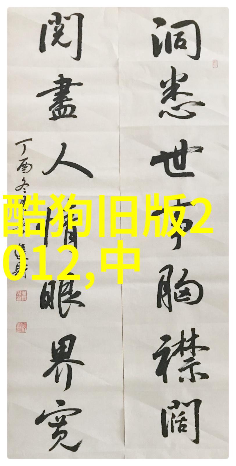 在这个虚构的世界里性感写真是否真的能揭示一个人的内在魅力