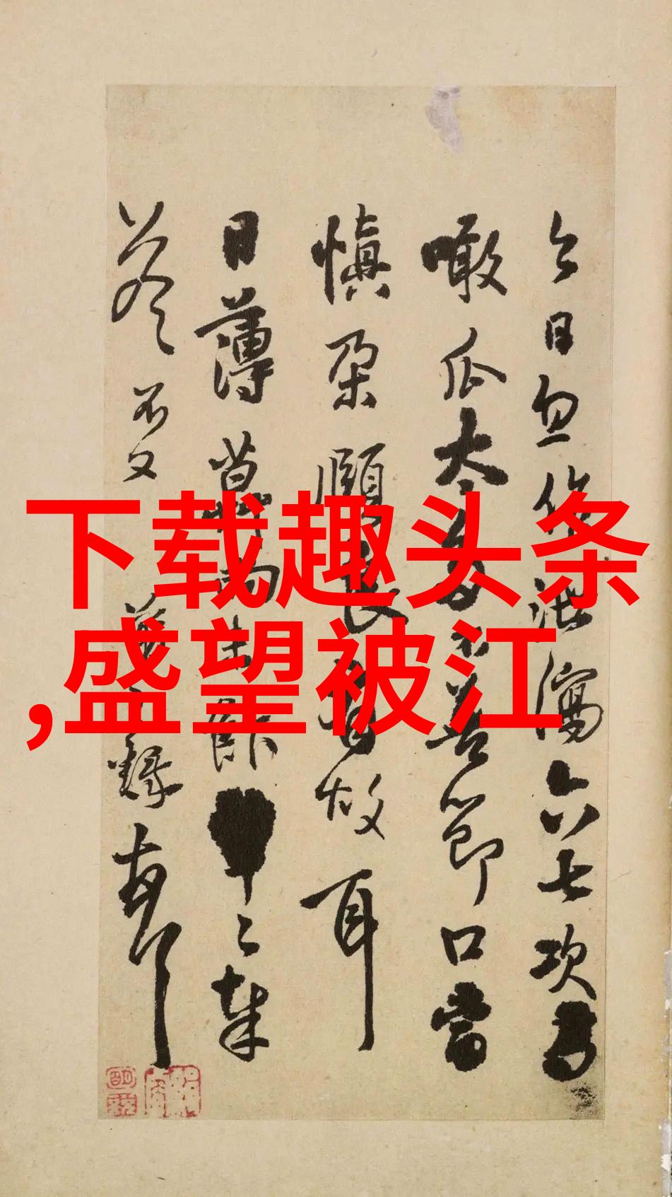 2009电视剧-逆袭年代回望2009年的经典剧集