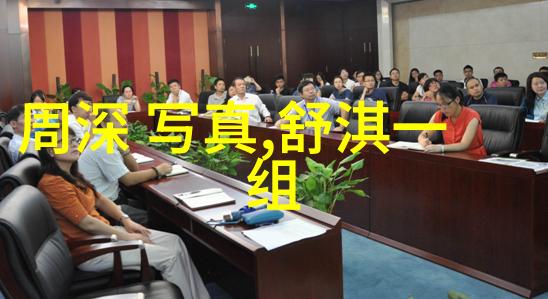 摄影艺术-写真之美捕捉生活瞬间的诗篇