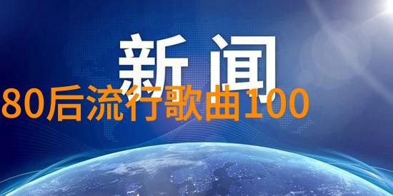 水浒传电视剧乔峰的忠诚与智慧