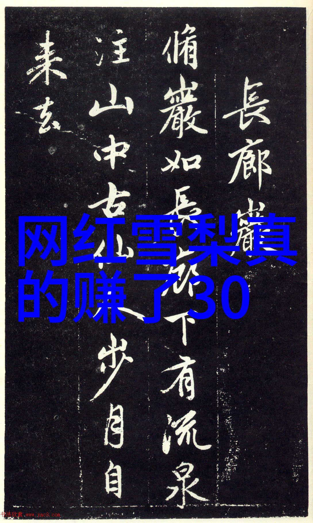 平原绫香参加广播节目 成田机场热唱4首歌