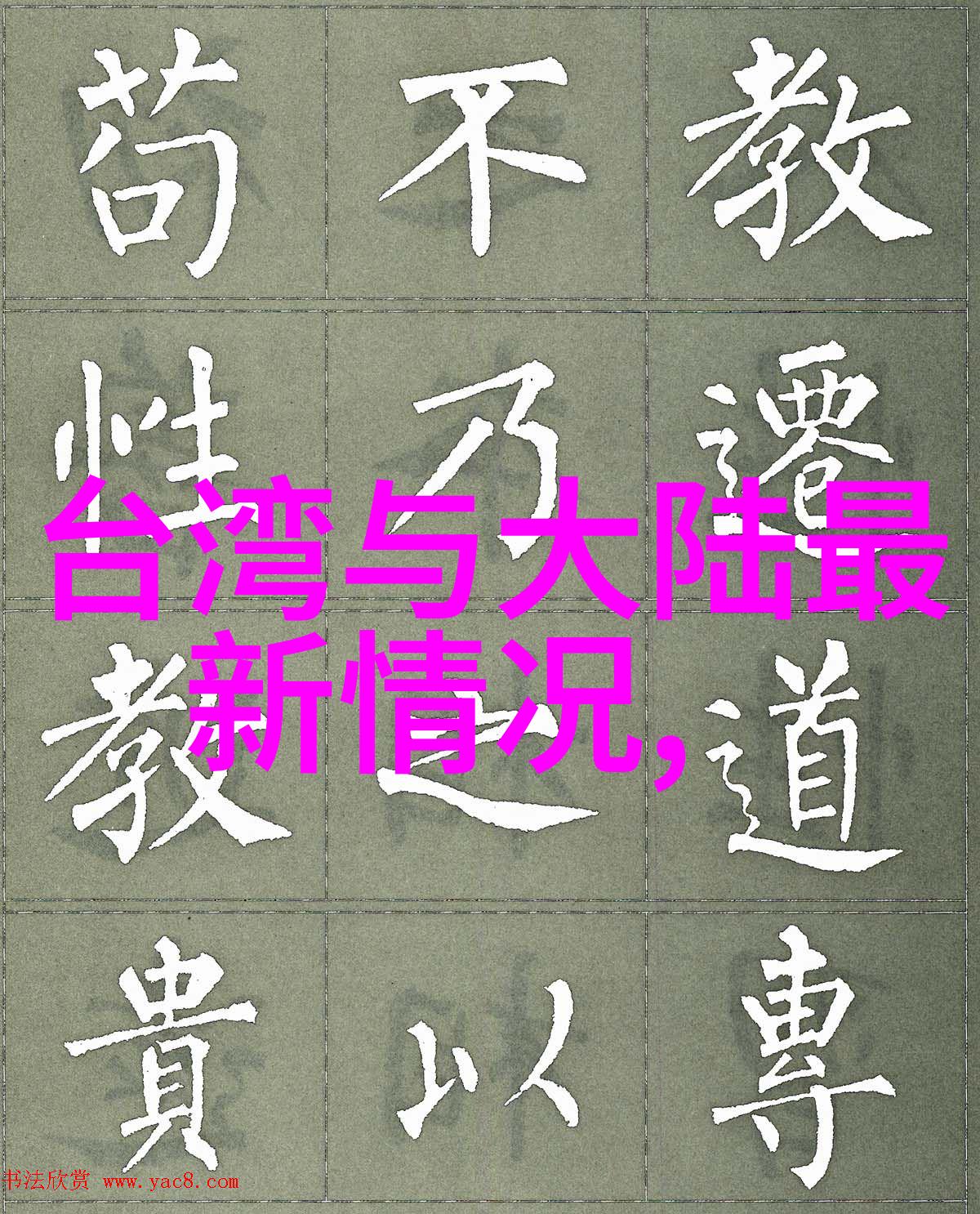 天地相映古代智慧中的星辰与符号