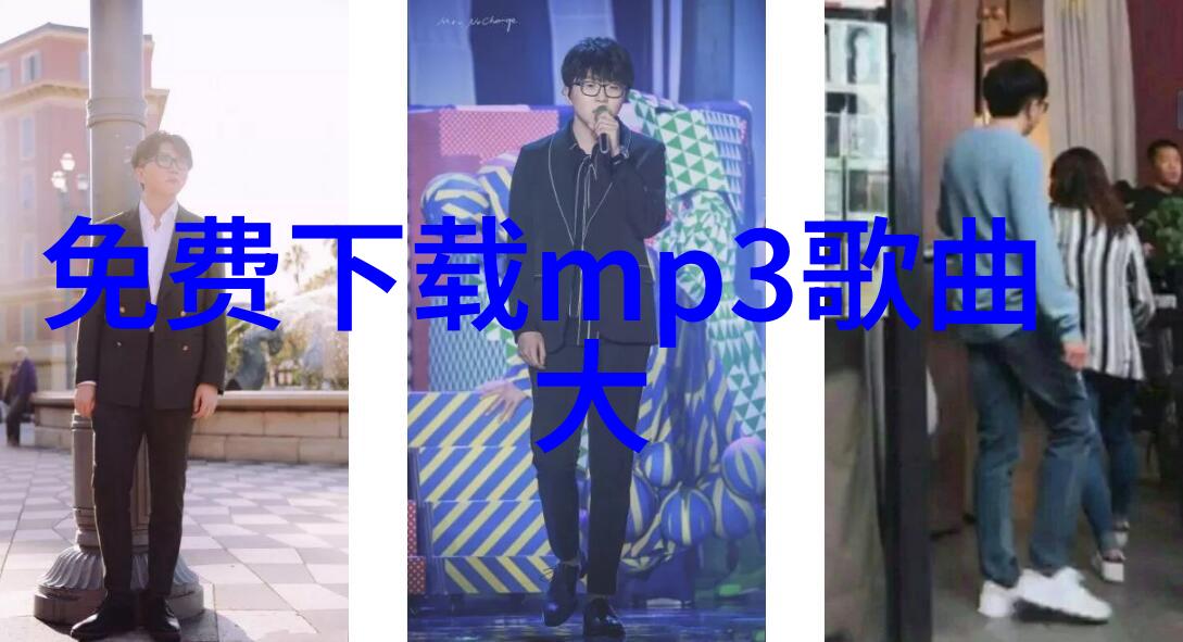 月光影视大全高清版探索中国电影艺术的宝库