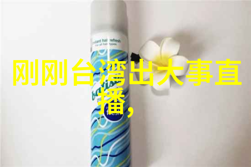 漂移现象在现代社会中的心理学分析与文化意义探讨