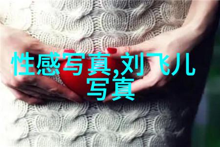 娱乐资讯明星时尚秀红毯上的时尚挑战
