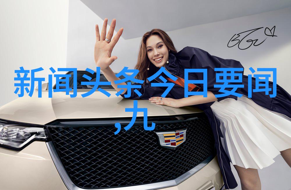 音乐盛典上那些惊艳舞台效果背后是不是真的用到了先进科技呢