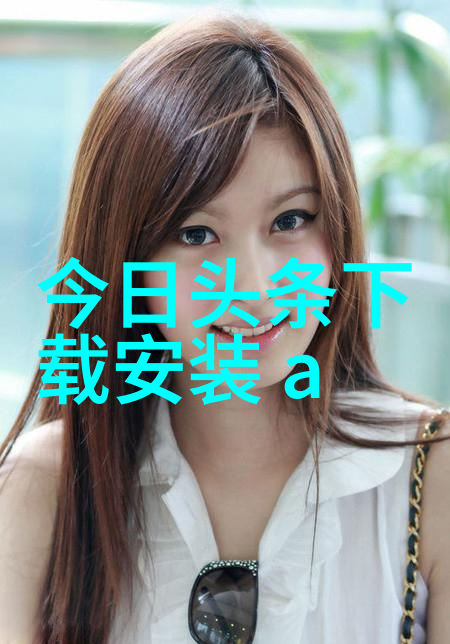 少女好看的图片大全高清野画册啵乐漫画官网APP下载免费资源尽在其中全文免费阅读让你沉浸在美妙的世界里