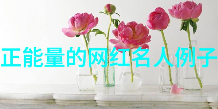 今日头条官网上的我的时代你的时代收官李一桐甜飒形象如同春日里绽放的花朵备受观众喜爱