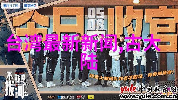 八卦秘图之谜五行运转的奥秘在何方