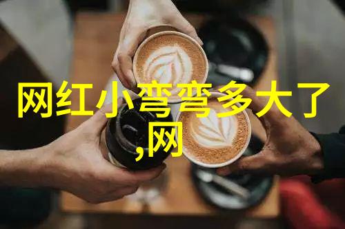 探索大胆写真的边界解读视觉艺术中的勇气与隐喻