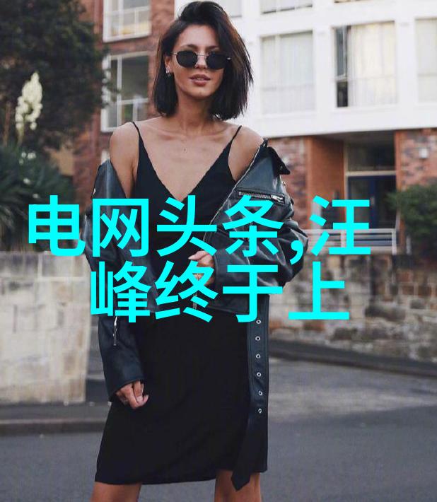 娱乐圈头条巨星私人生活爆料背后的真相究竟如何