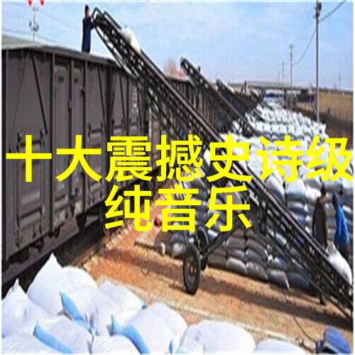 时间旅行者的大地纪行在real landscape pictures 中发现历史痕迹又该怎么做