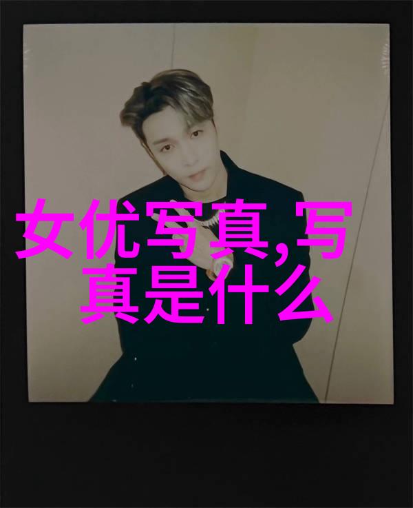 妈妈的朋友揭秘那些影视中的微妙关系
