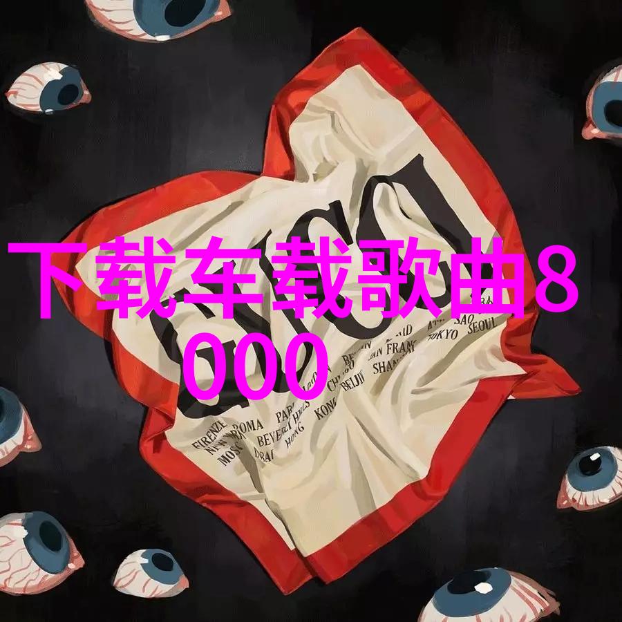 莫斯科行动秘密任务与大胆笑话