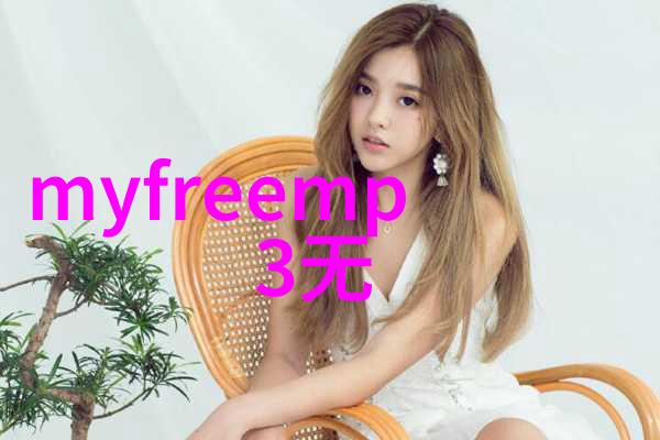 网络歌曲金曲精选耳熟能详的旋律与情感