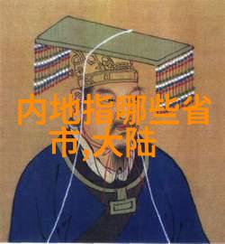巨震绘卷地动山摇的末日预言
