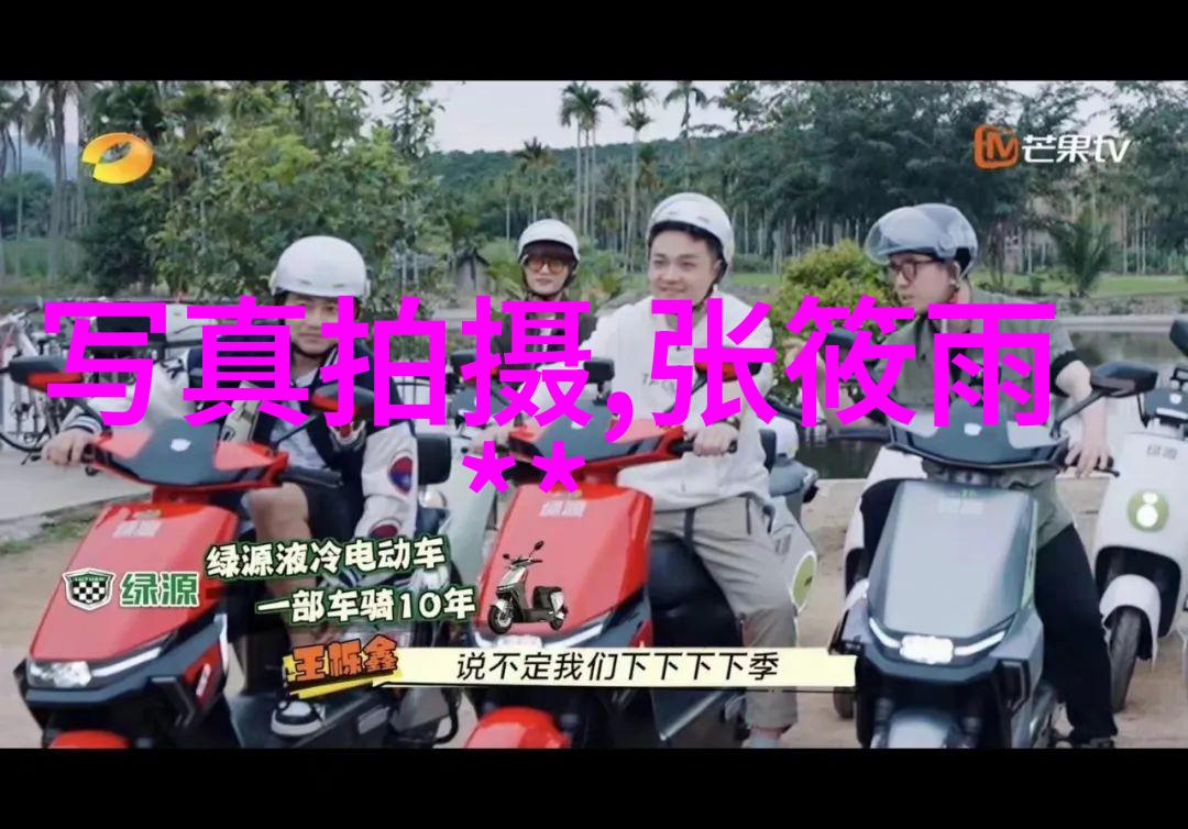 娱乐圈的过气女星复出带娃上综艺流行女神的新篇章