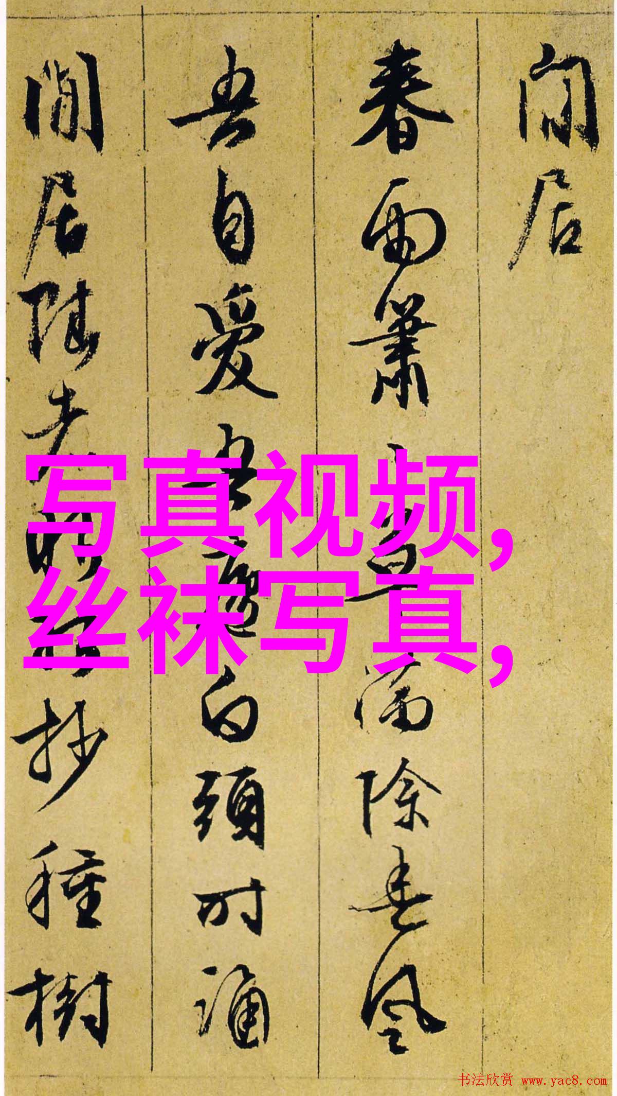 啊哈哈啊哈真棒啊大叔头条娱乐圈资讯热点