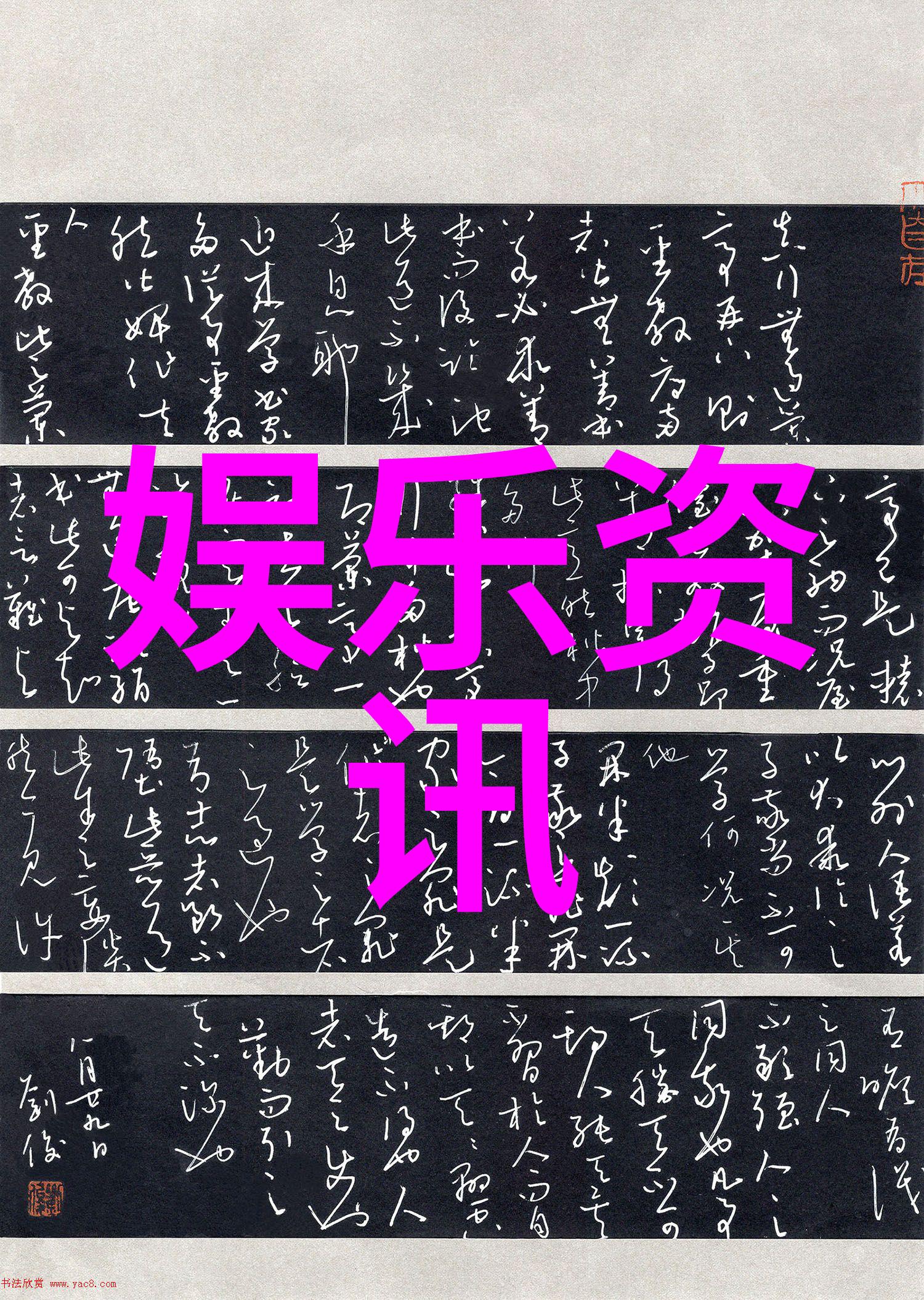 银幕上的和风日本电影的艺术与情感