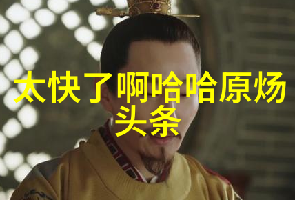青娱乐背后的算计追逐流量的代价有多大
