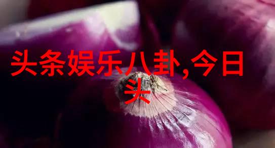 今日焦点全球最大石油公司宣布重大技术突破预计将彻底改变能源供应格局