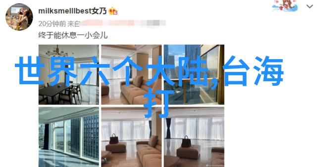 台湾新冠疫情防控措施调整引发社会关注