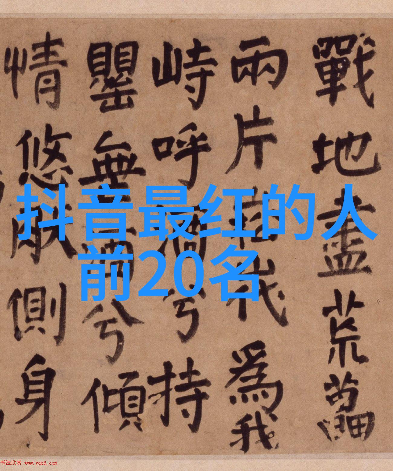 佳音王携蜀乐在广州国际乐器博览会上享受贪玩娱乐的自然之美