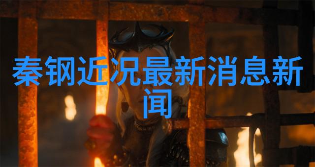 娱乐帝国的辉煌征程打造跨界娱乐帝国的策略与实践
