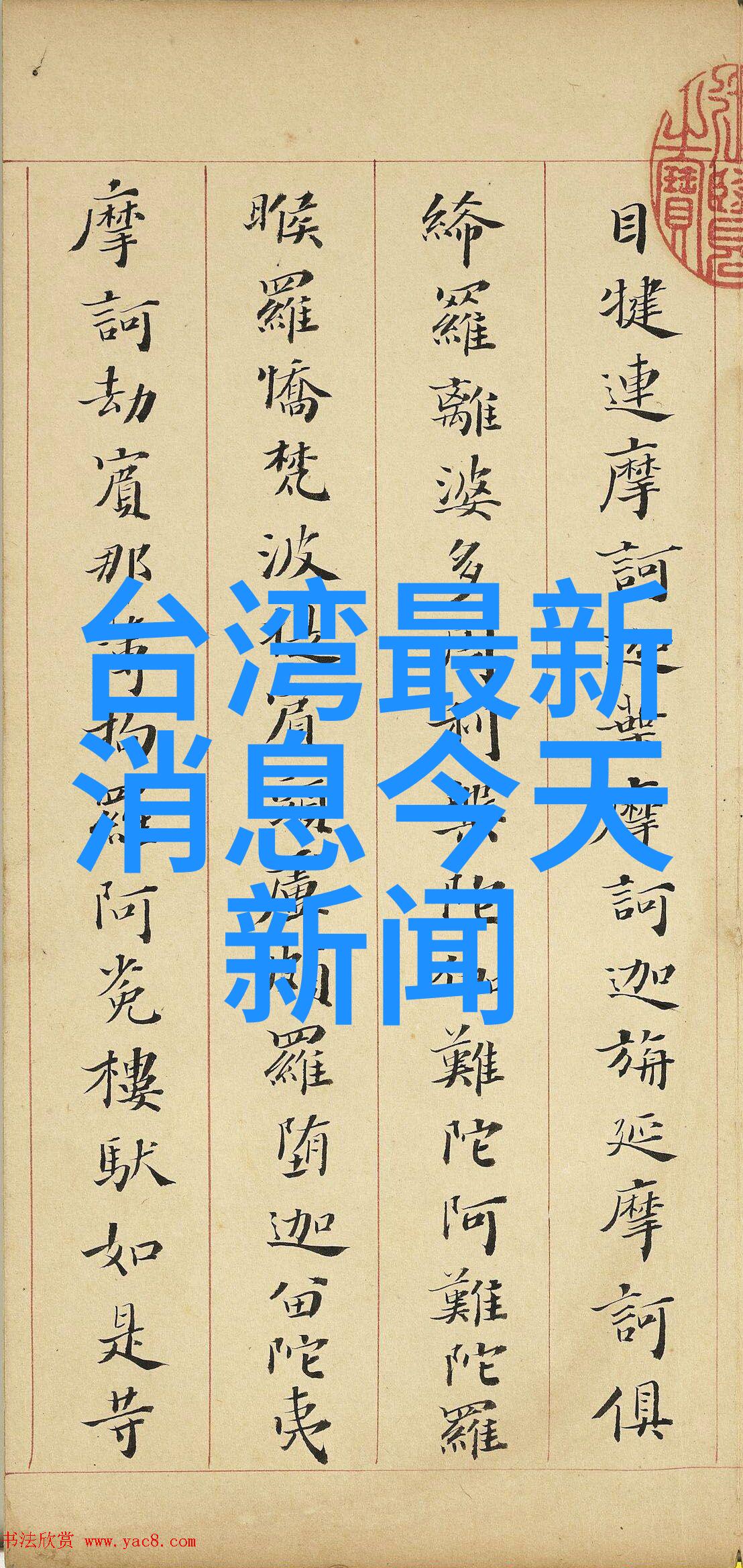 自然中的善良小姨子电影新版黑神驹阿什利阿维斯执导