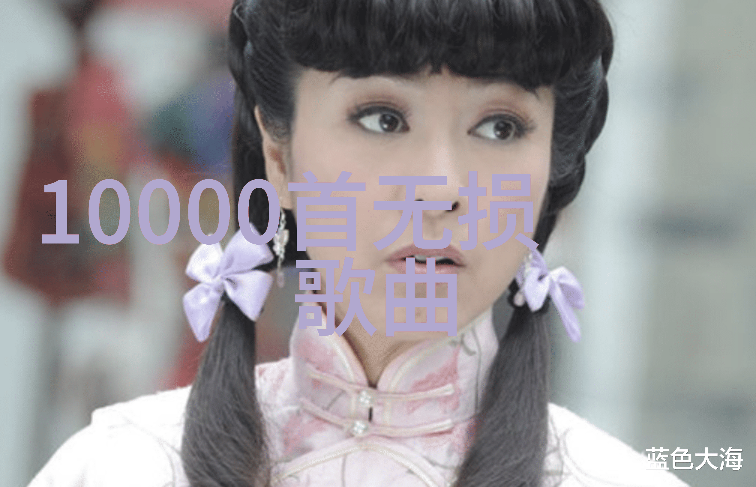 免费音乐盛宴无限下载的乐趣