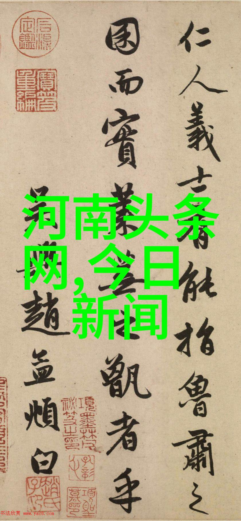网红文化与传统教育如何相融和对抗