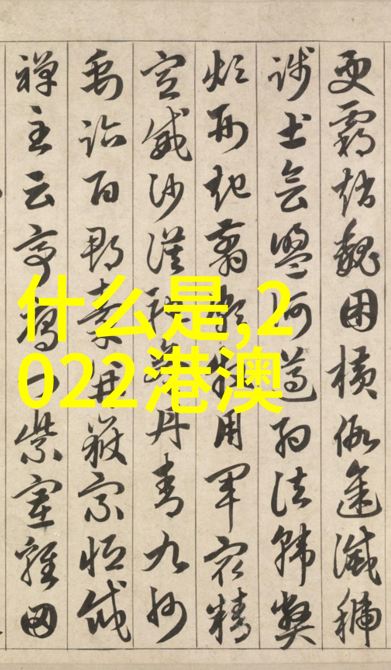 成人娱乐节目是否对年轻观众有不良影响