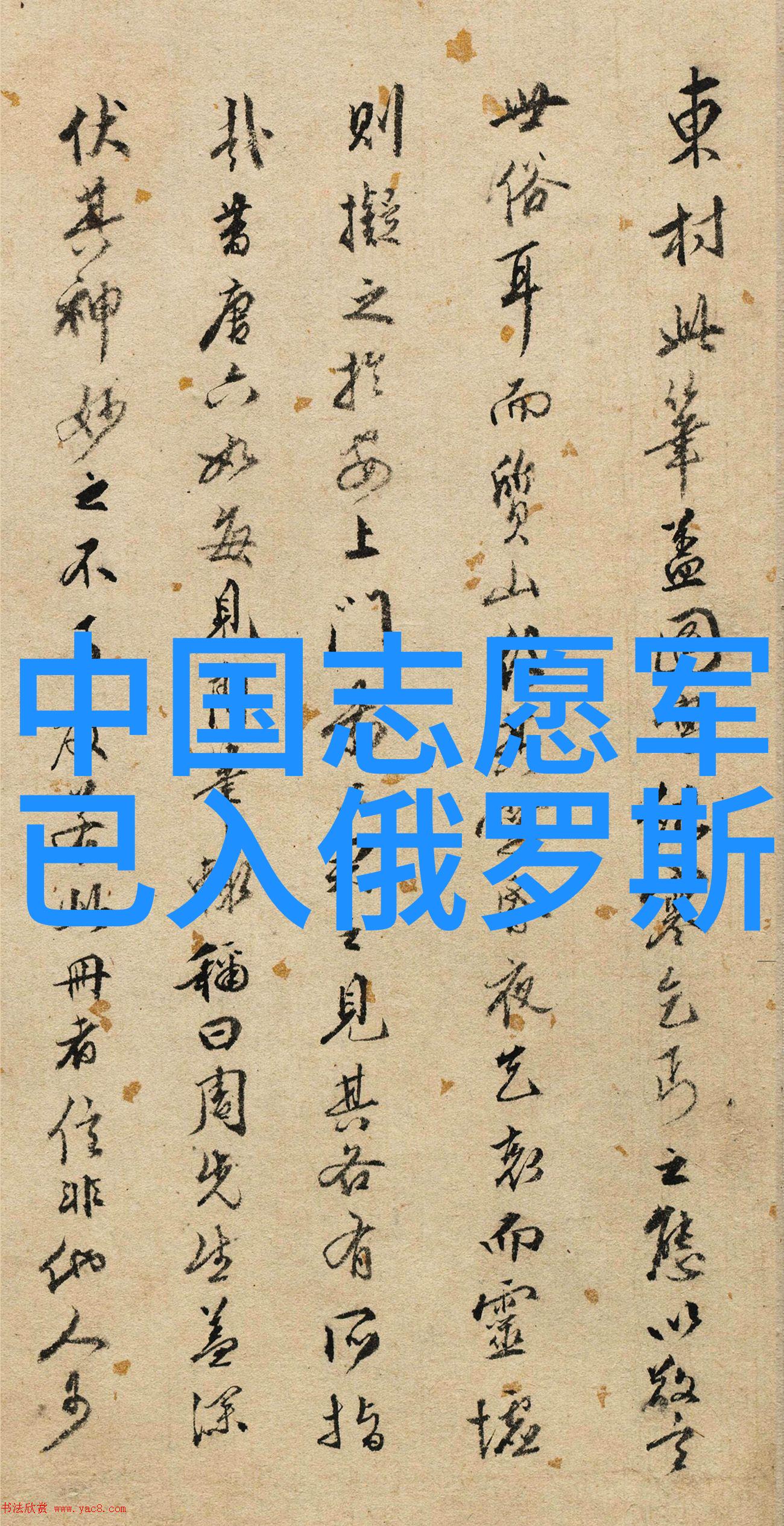 王秀竹大陆漂移说内容与证据的见证者