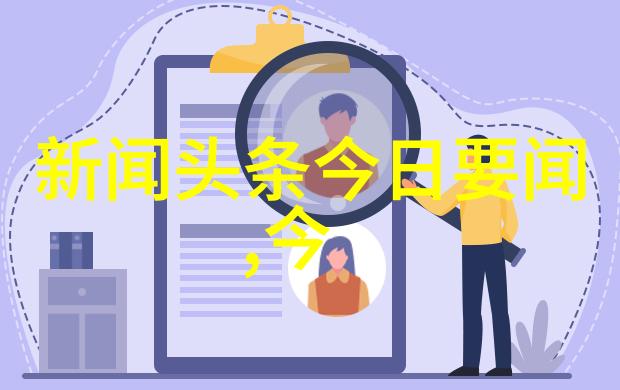 台湾警告大陆边界紧张局势中美关系紧张背景下的台海安全对话