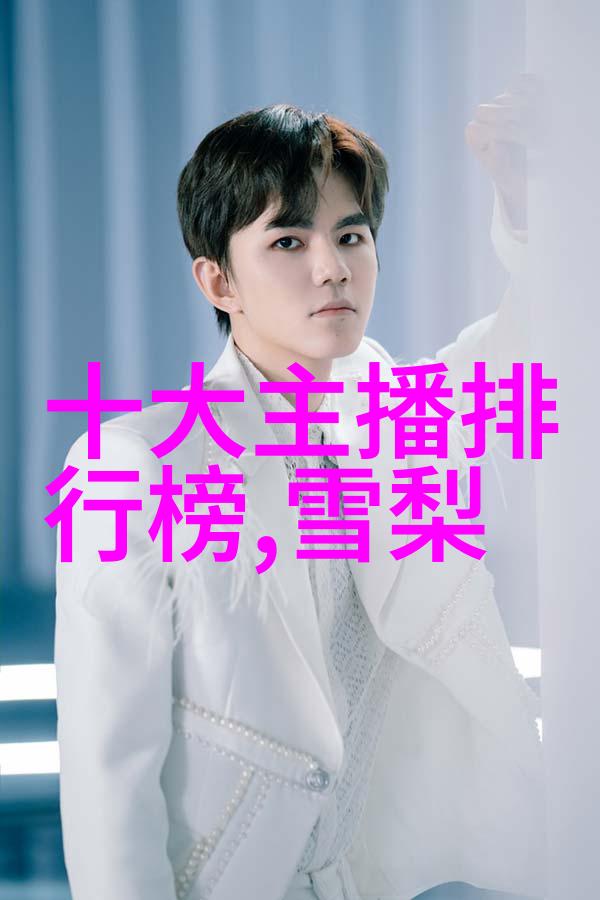 惊悚综艺舞台上的C位新星从幕后到聚光灯的逆袭故事