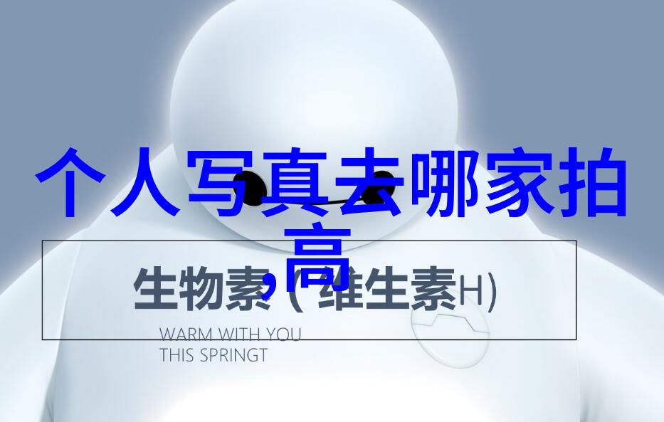 拍摄边界大胆照片超越常规